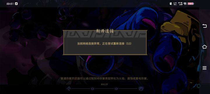 网是满的,它显示网络波动截图