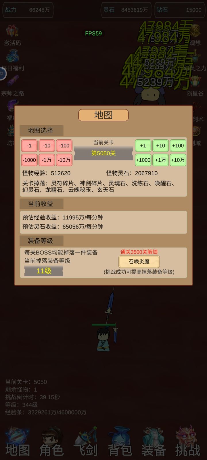 3000 关炎魔过关属性截图
