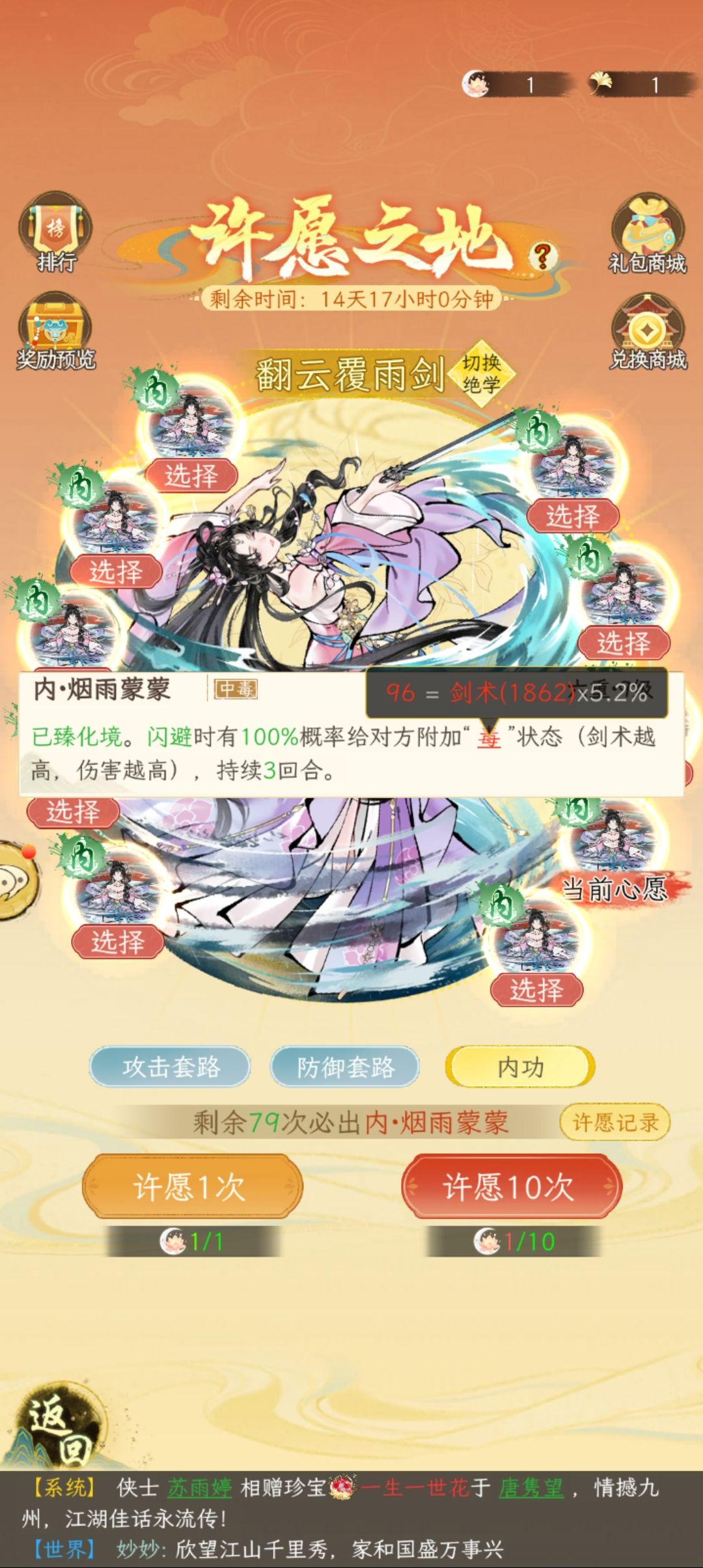 你们区有没有托,活动氪金每次都拉满 2