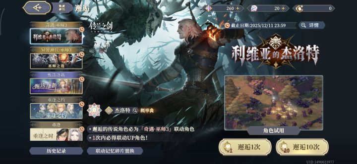 抽个蛋，弹尽粮绝截图