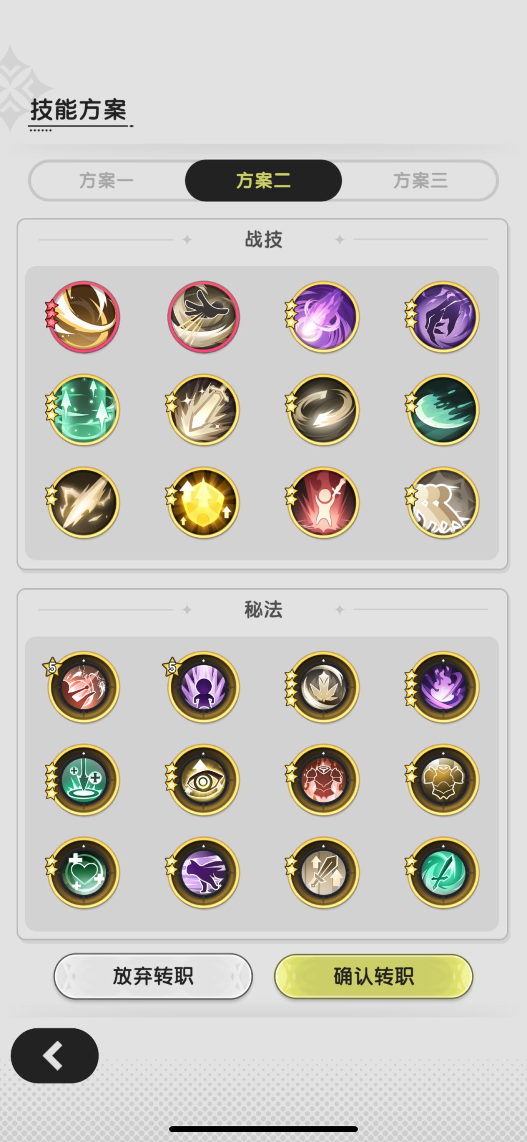 术士转斗士 ，看不懂那些技能好啊，求教 3