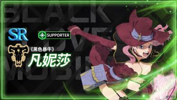 魔导士图鉴 | 《黑色暴牛》凡妮莎