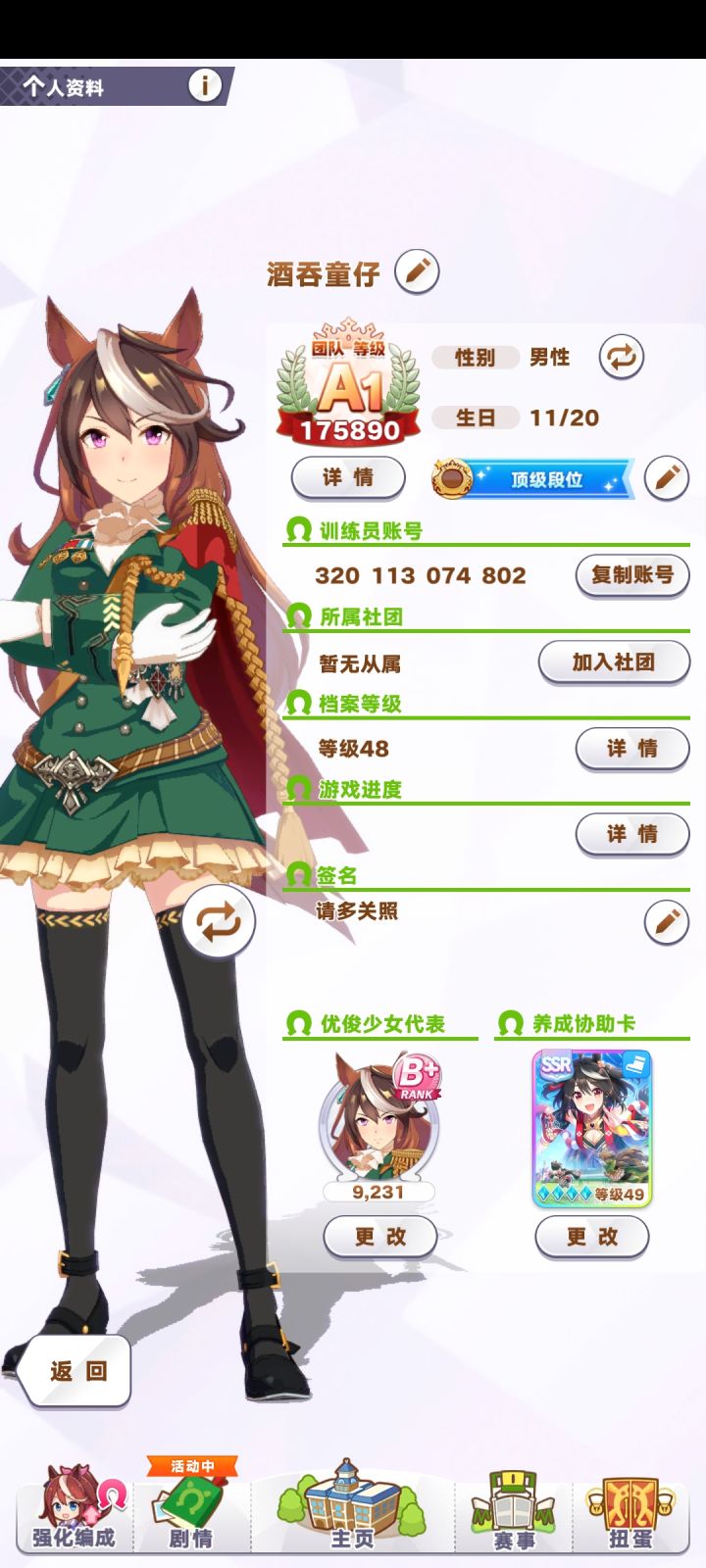 日供100~200求个活跃公会截图