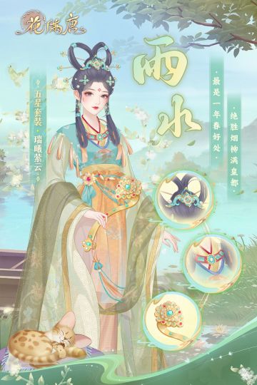 节气之期 | 竹斋眠听雨，梦里长青苔