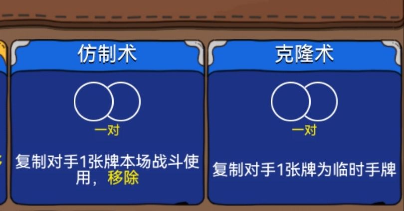 问下克隆术和仿制术有啥区别? 1
