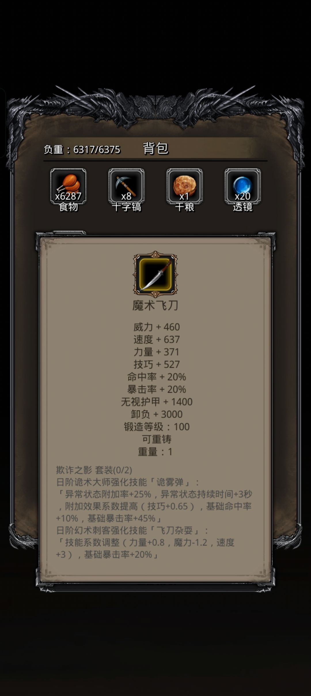 牧星战测猛胜虎 2
