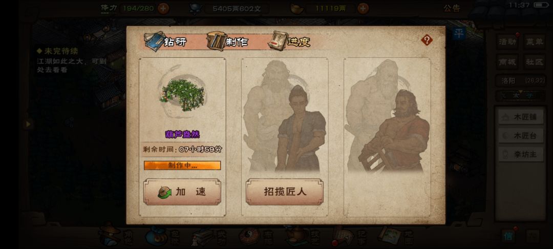 关于家宅投入及稳定排行榜问题截图