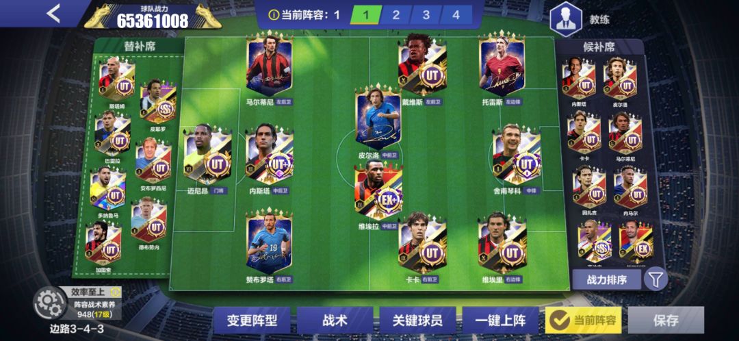 能不能出点中路教练 1