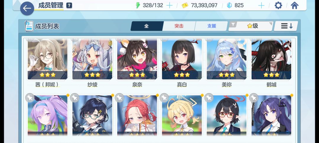 有大佬说养谁和怎么配队吗? 1