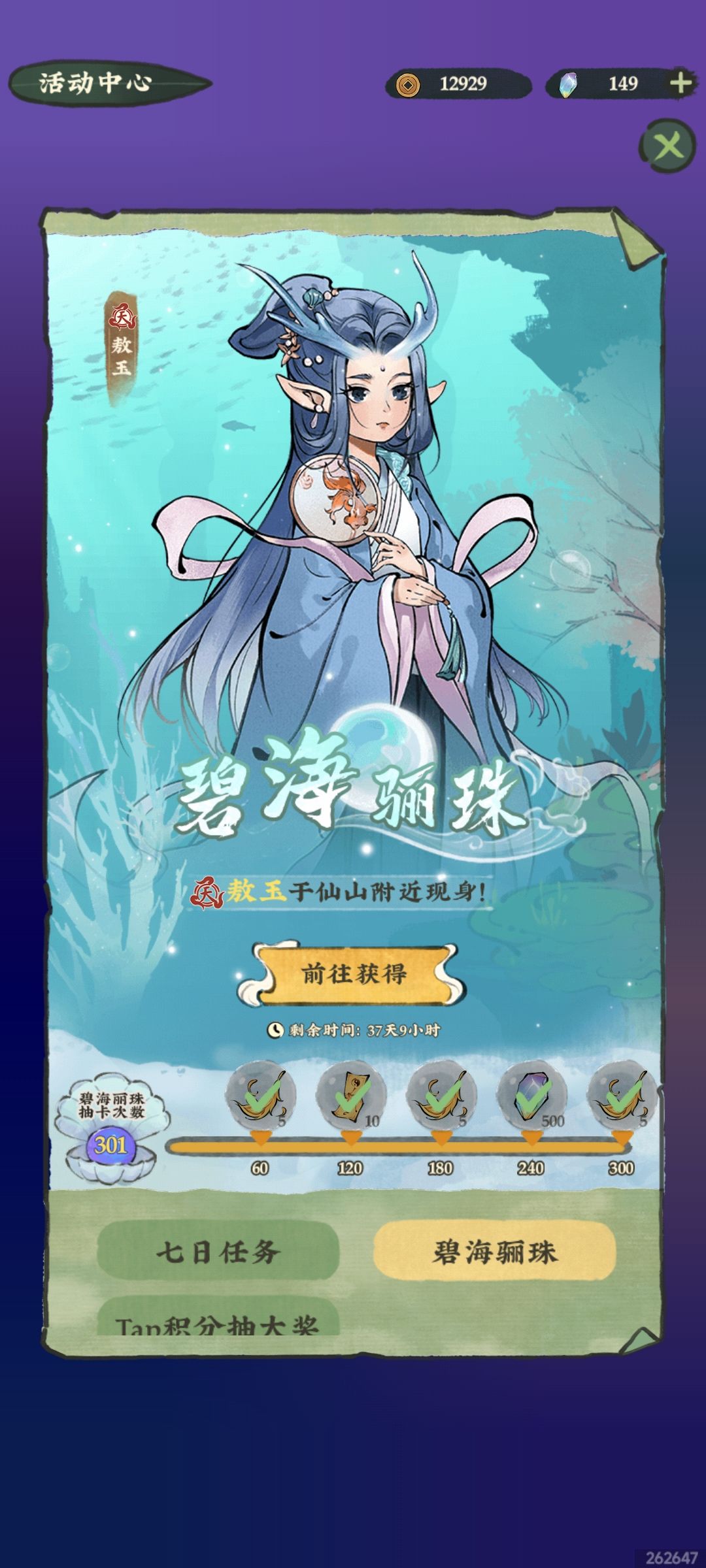 碧海池抽完了 2