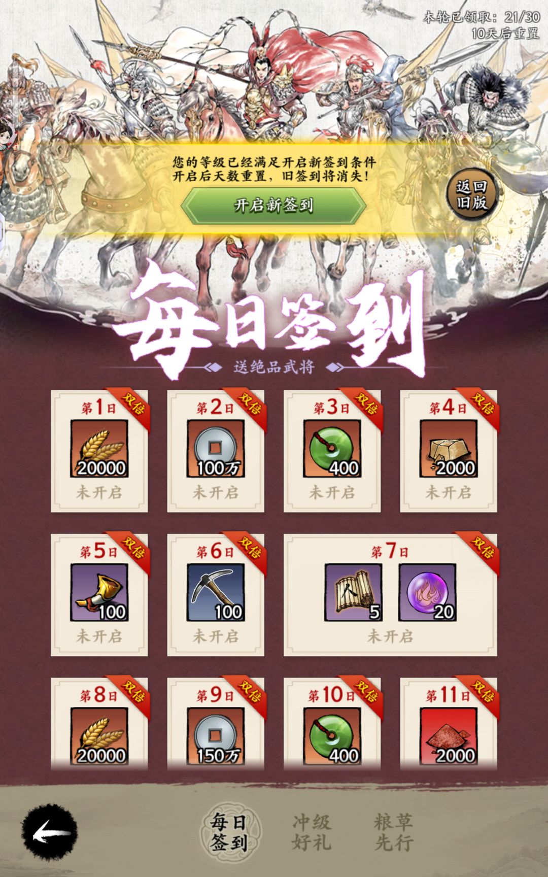 新版签到? 1