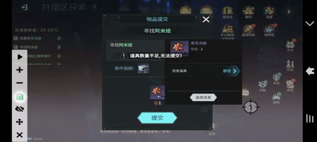 任务出BUG了！！！快看看怎么回事！ 3