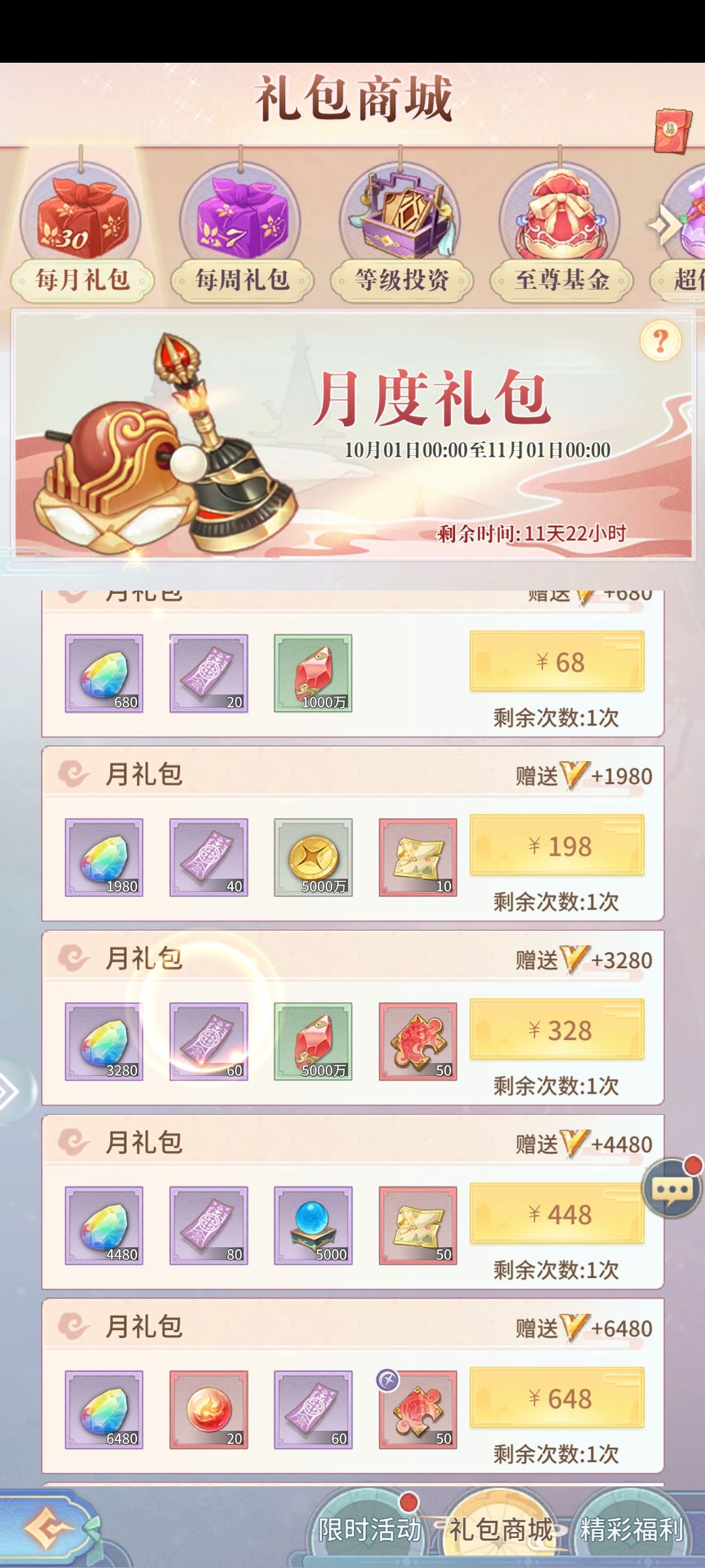 回退能不能不要那么死抠 1
