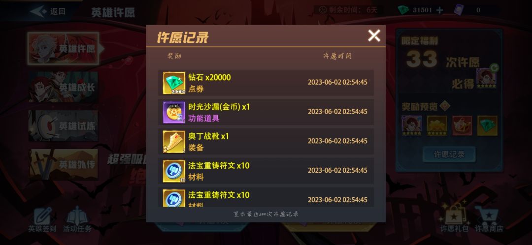 连续2天2万钻石 2