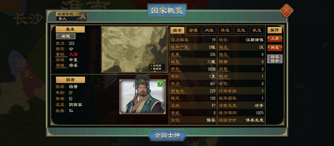 怎么找战争借口啊？ 3