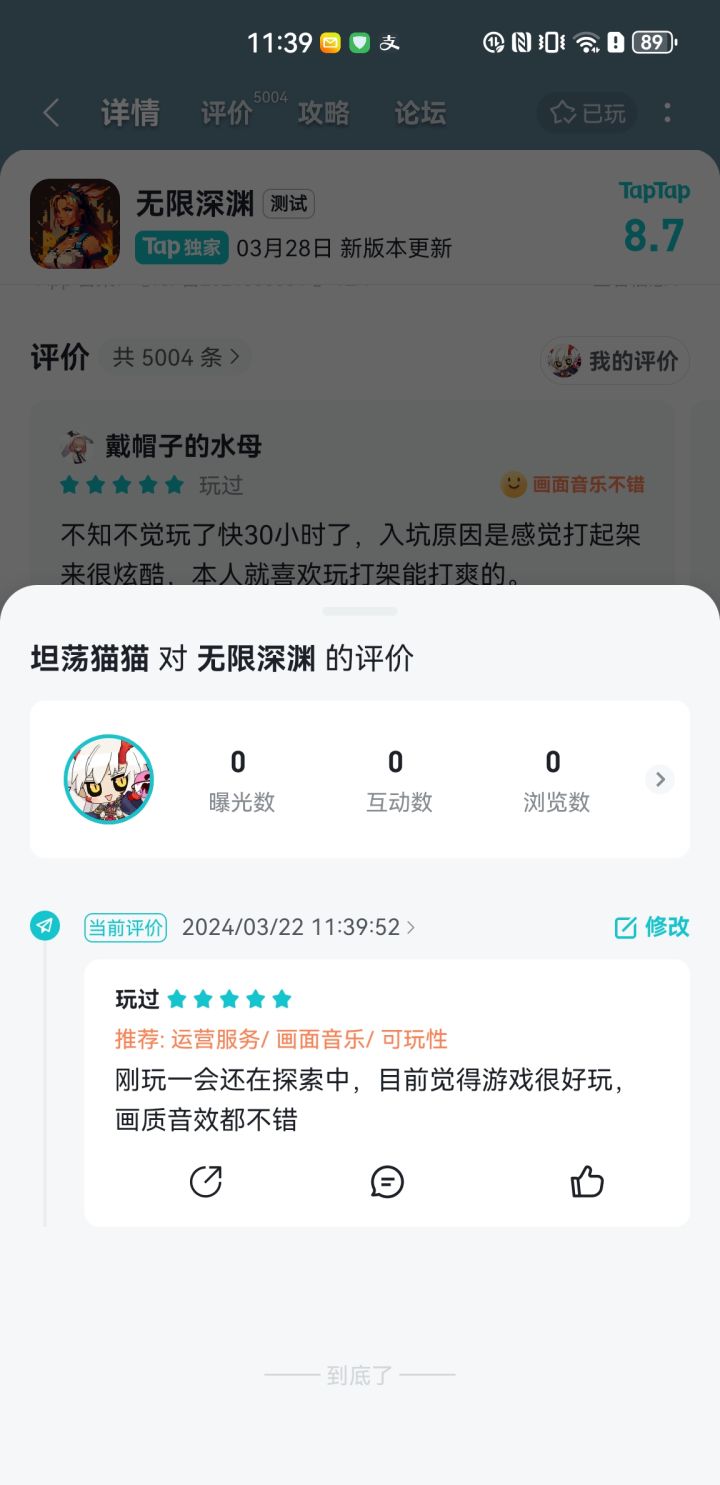 宝藏游戏又又又送皮肤啦截图