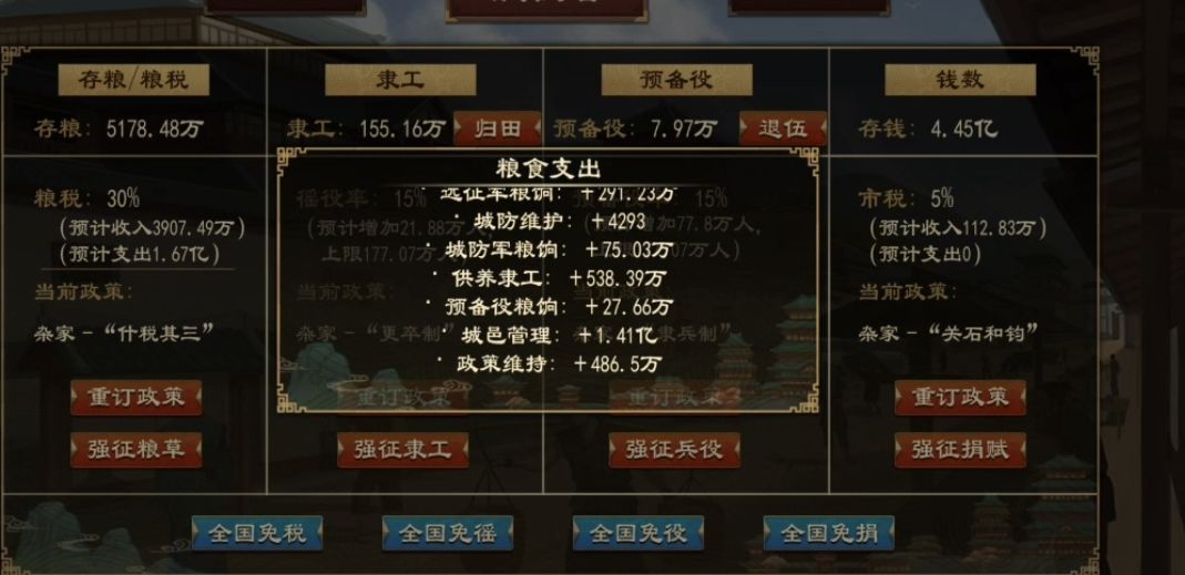 你给我说城市管理费夺少! 1