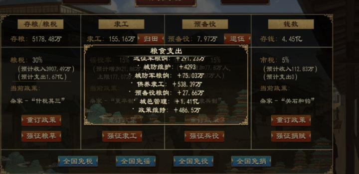 你给我说城市管理费夺少!截图