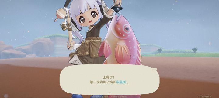 第二个焕彩截图