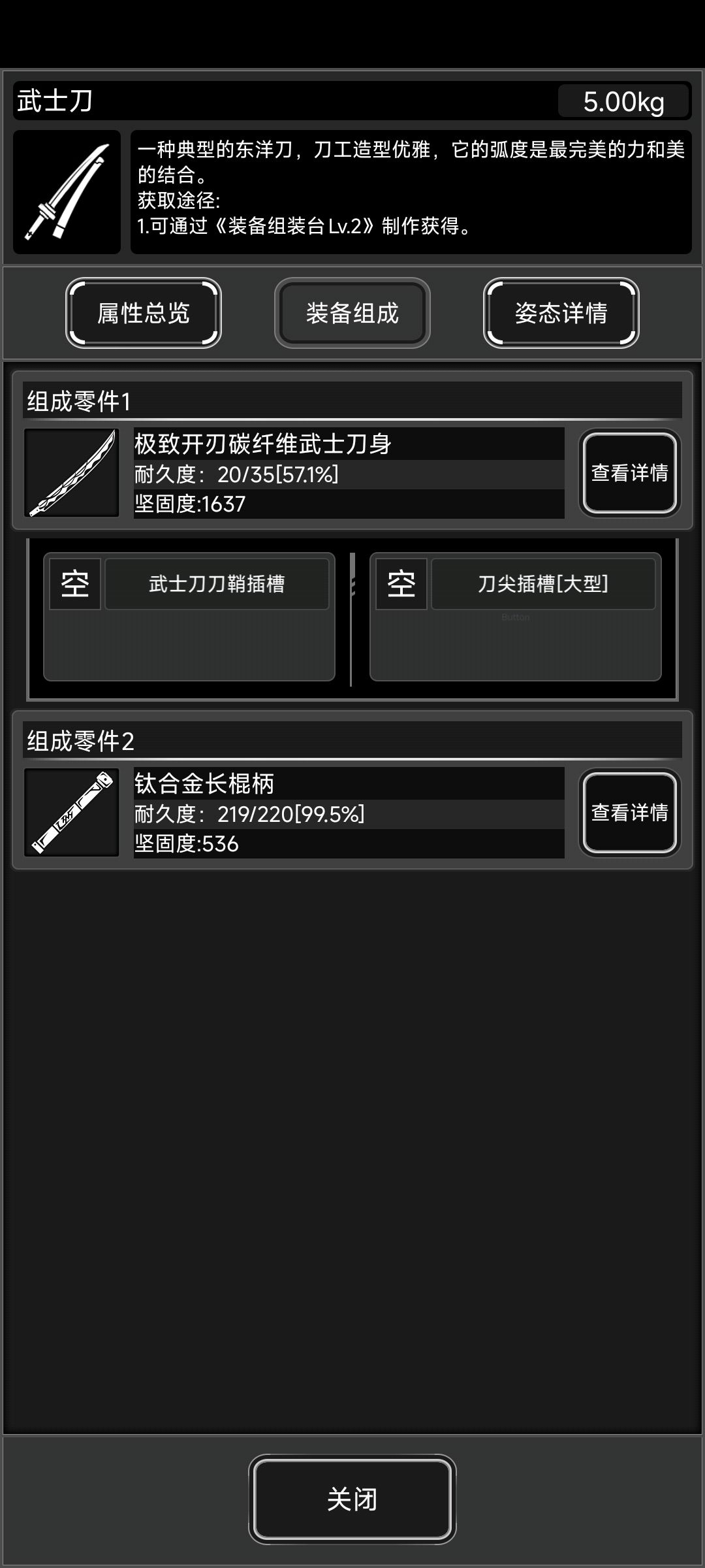 4级新城竟然能出极开武士刀 1