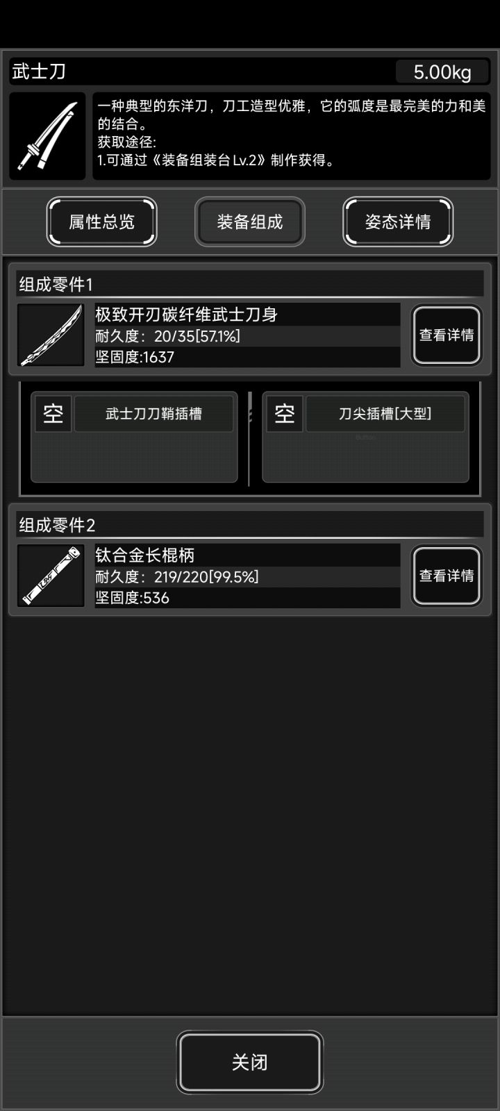 4级新城竟然能出极开武士刀截图