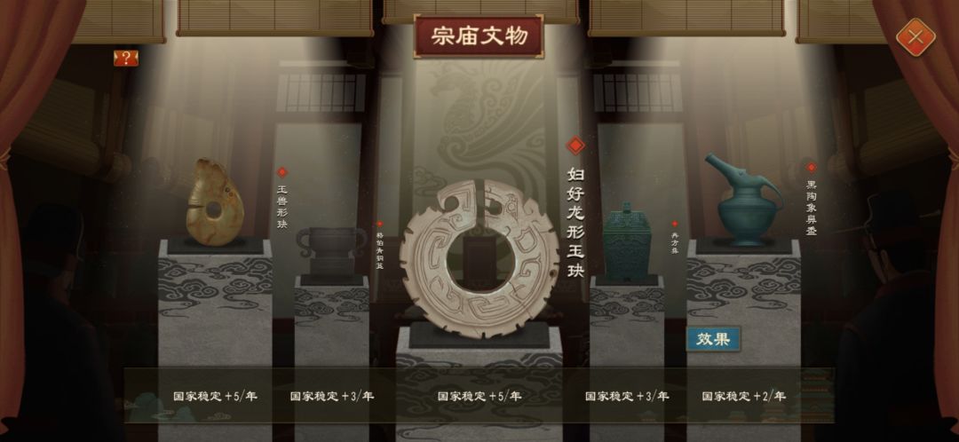 用上这一套文物，硬抗25年复国不是梦截图