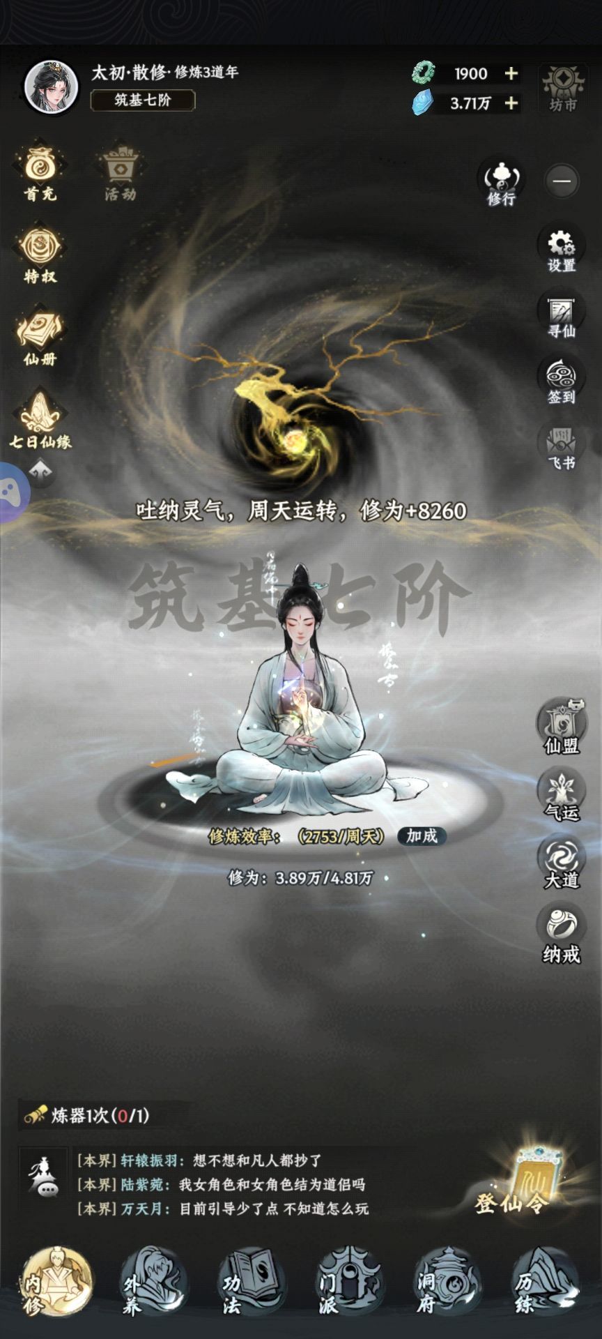 吃吃吃 2