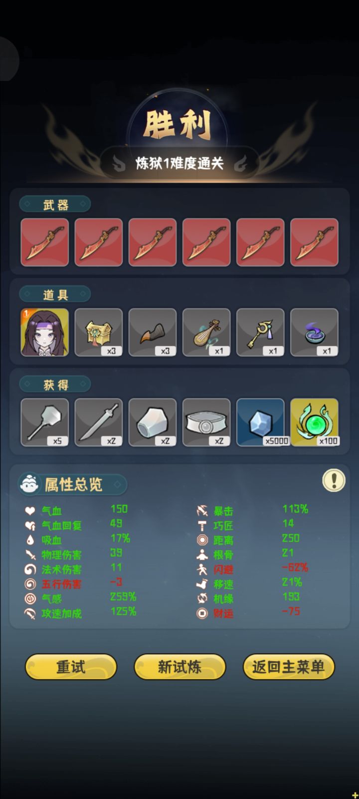 打钱刀YYDS截图