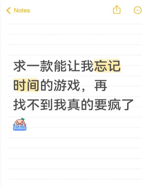 求一款能让我忘记时间的游戏,再找不到我真的要疯了截图