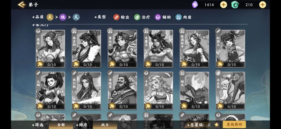 许愿! 2
