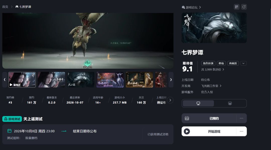 TapTap 的资格怎么不能进? 显示手机没有资格? 2