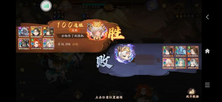 新成就已解锁截图