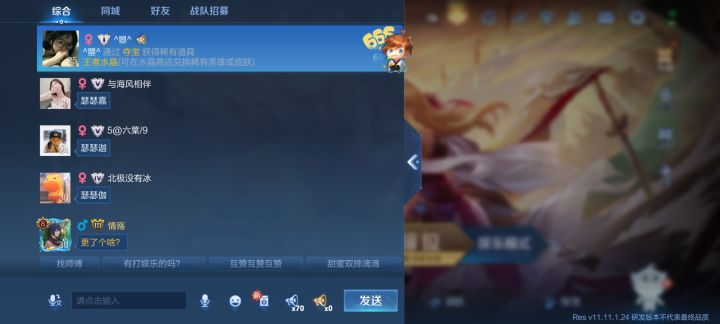 现在的游戏环境如何?截图