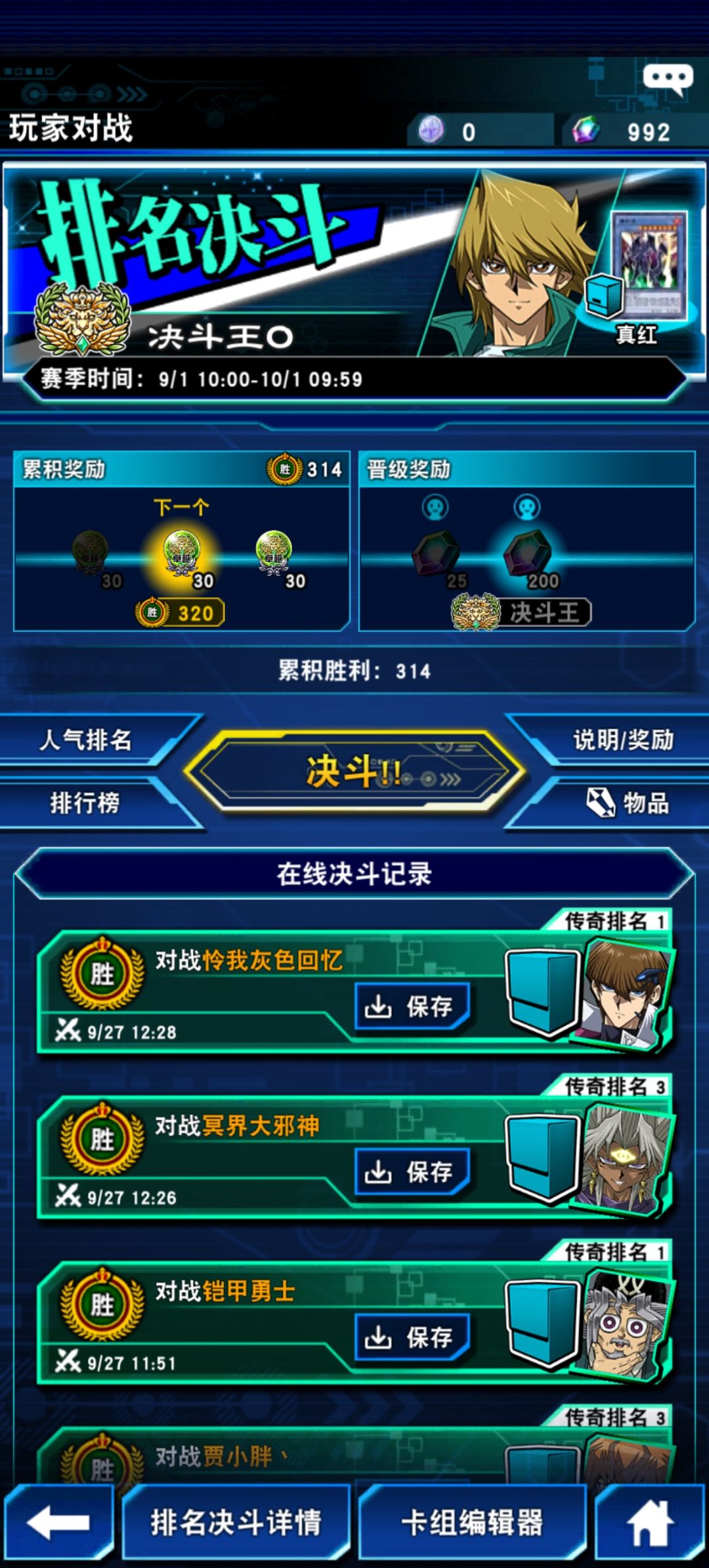 真红眼军队还是有一战之力 2
