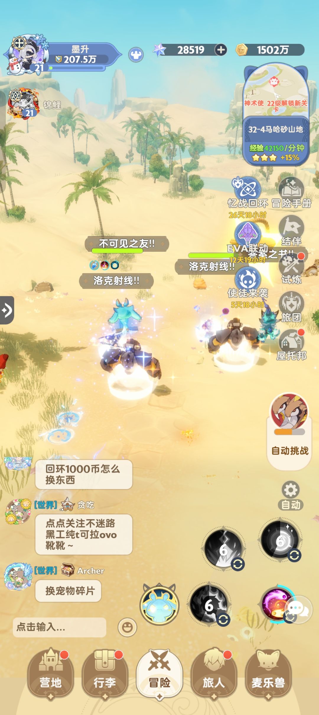 周年区萌新第五期纸飞机的第一天 1