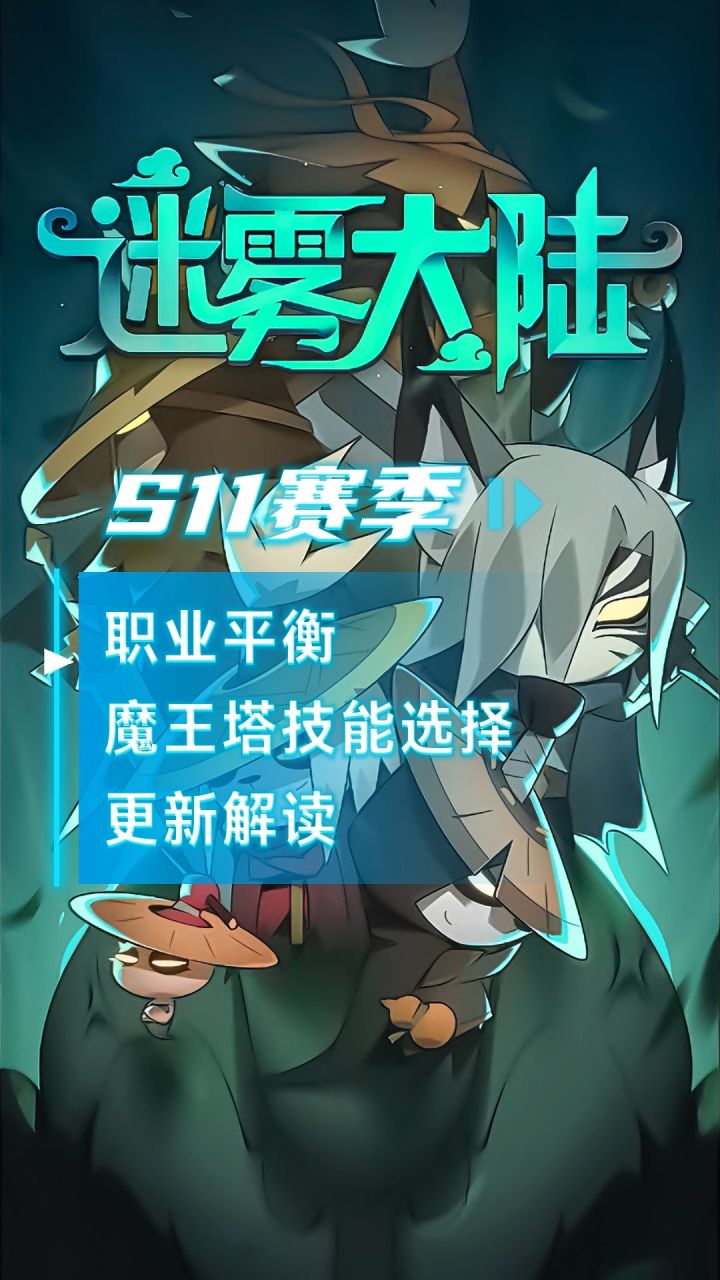 魔王塔更新！全职业炽源技能深度解析截图