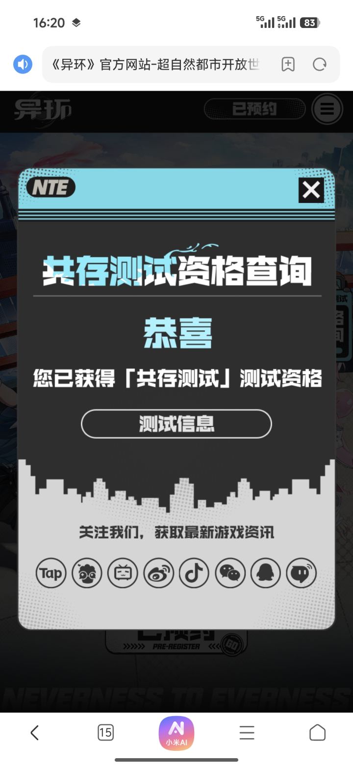 四个手机号中一个截图