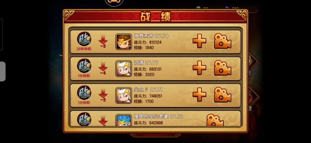 造梦西游四手机版竞技场bug 1