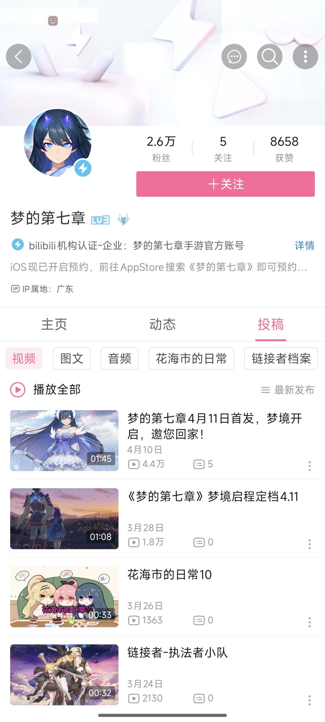 真假小夜 2
