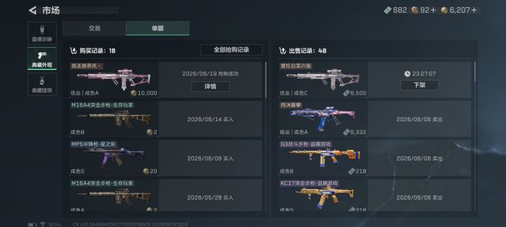 给m7换衣服截图