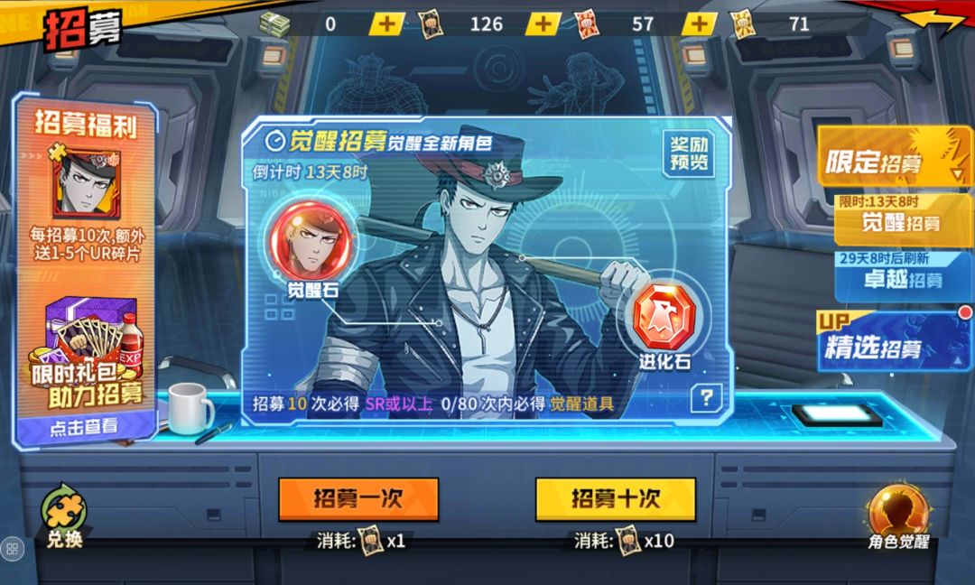 救命 2