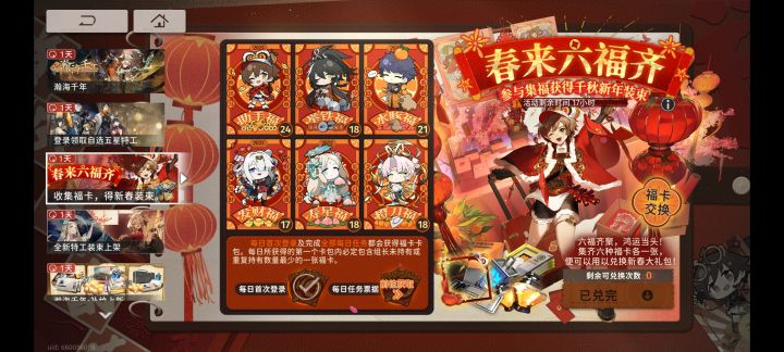 福卡有木有人要截图