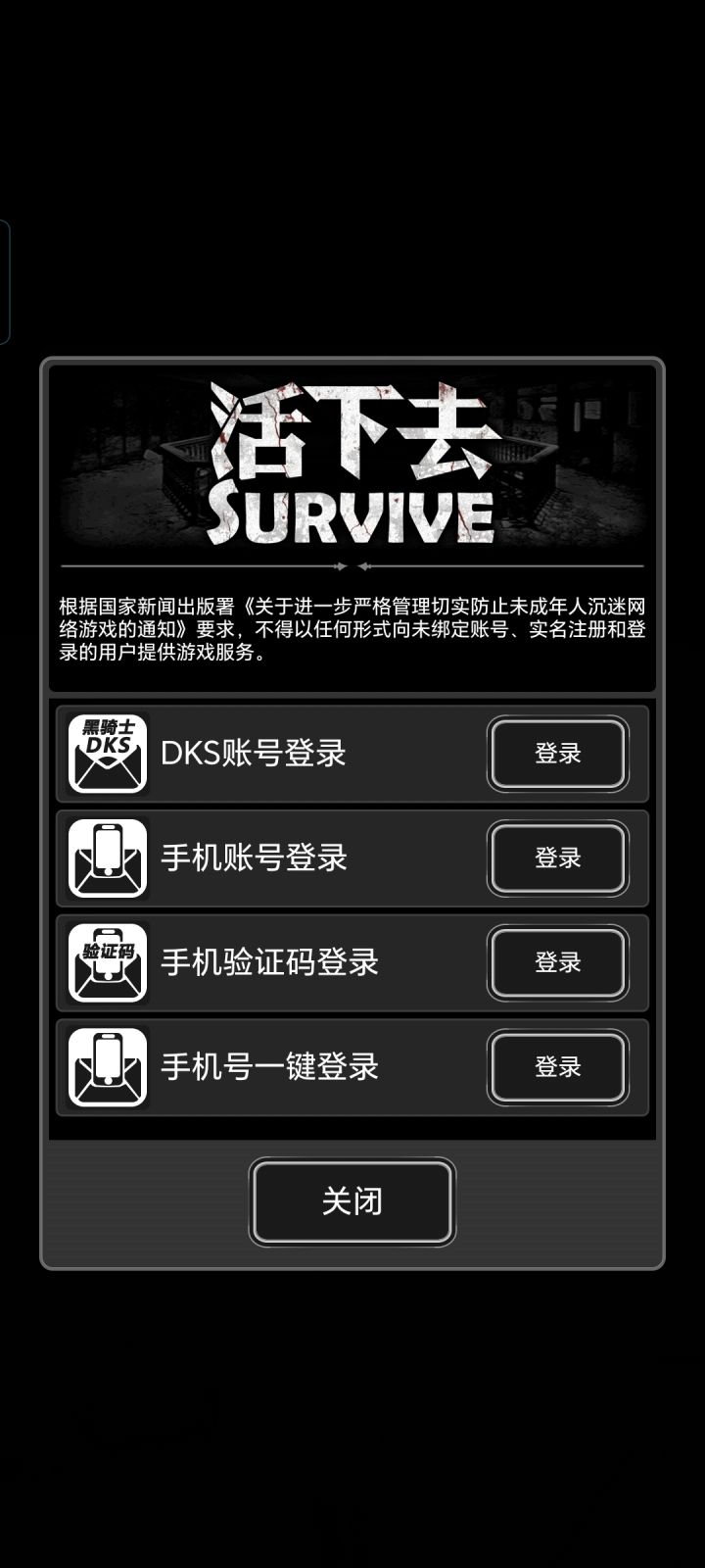 注册游戏的手机号早就不用了截图