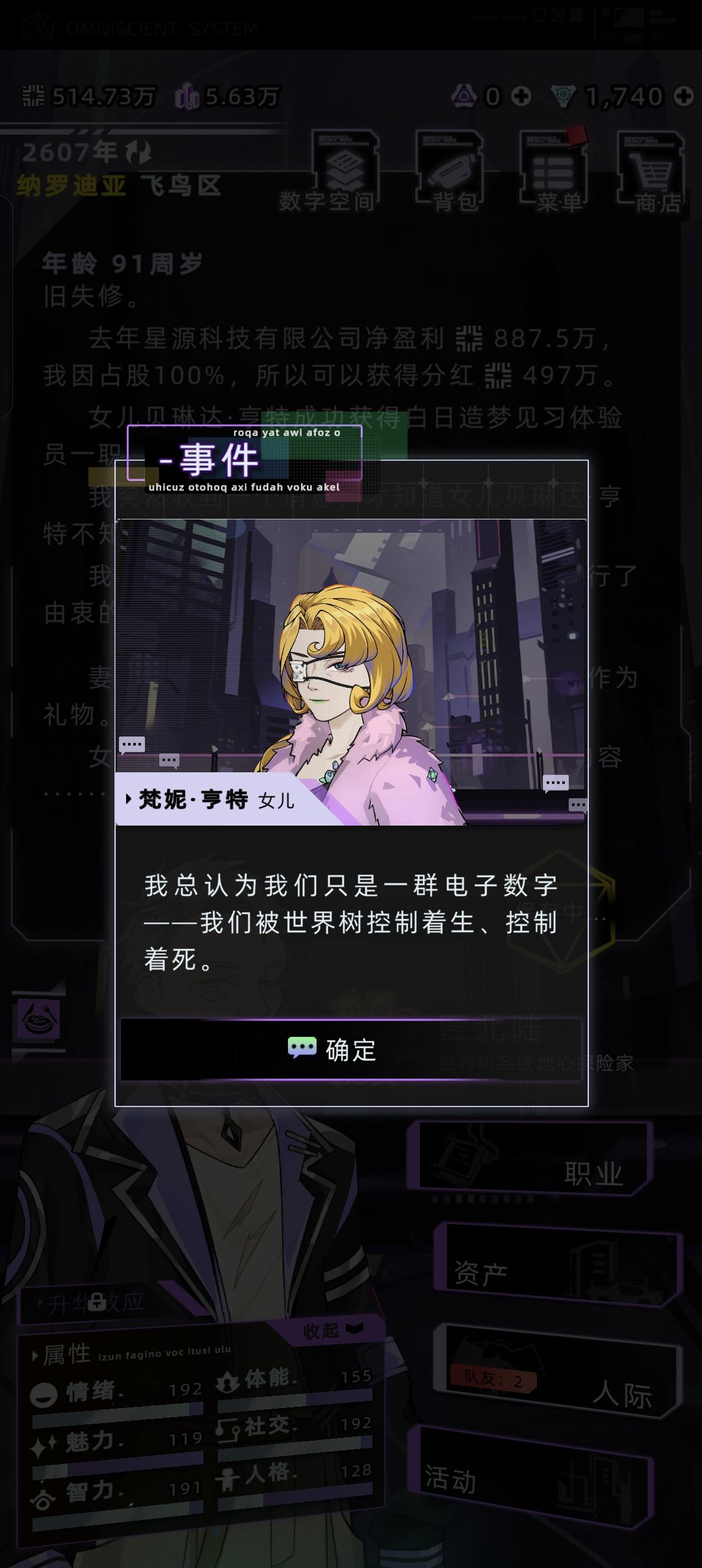 最喜欢的女儿也是最难释怀的一生 7