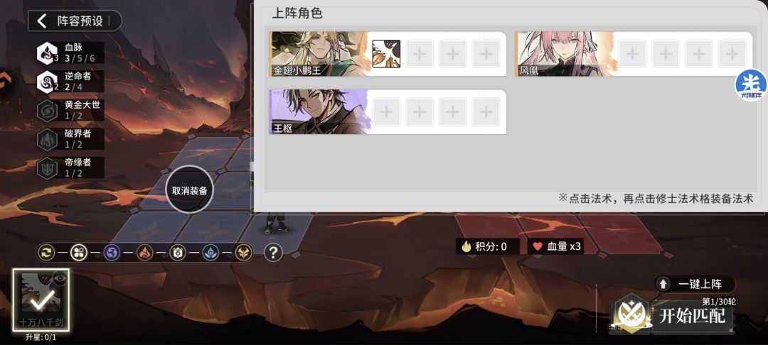 仙道对决攻略截图