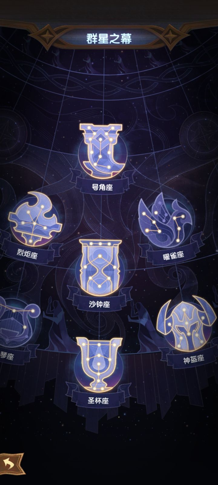 远征2有没有类似远征1群星之幕这种根据肝度给增加收益的体系,有几次看到游戏内弹出窗口了,但是一直找不到入口在哪儿截图