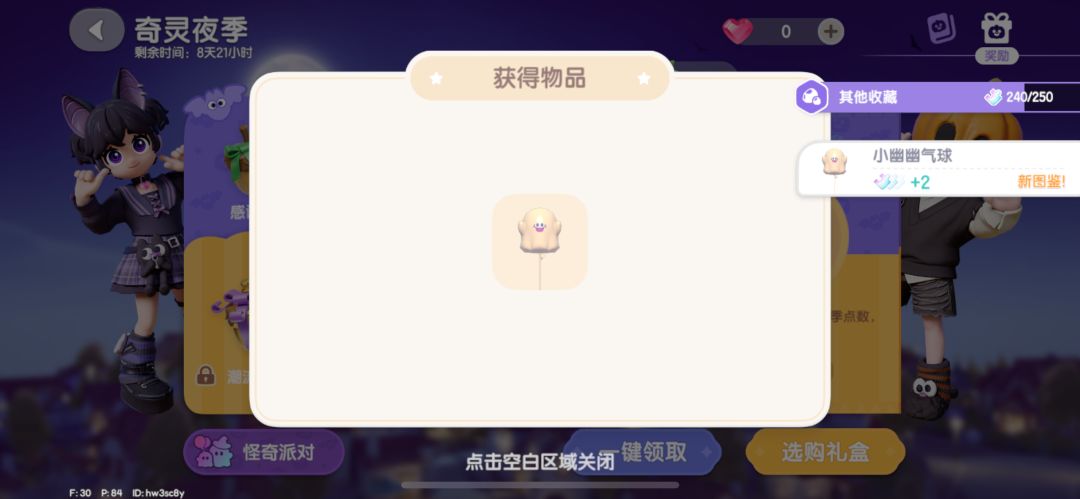 第16次得到了 1