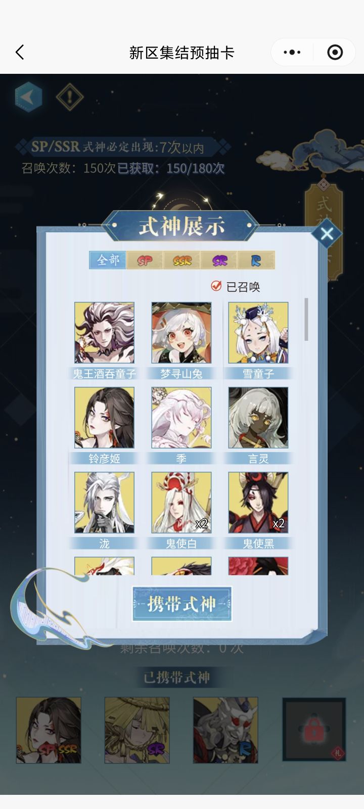 大佬们抽完了选哪个截图