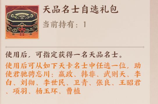 大佬们这个礼包我现在该选啥啊 1