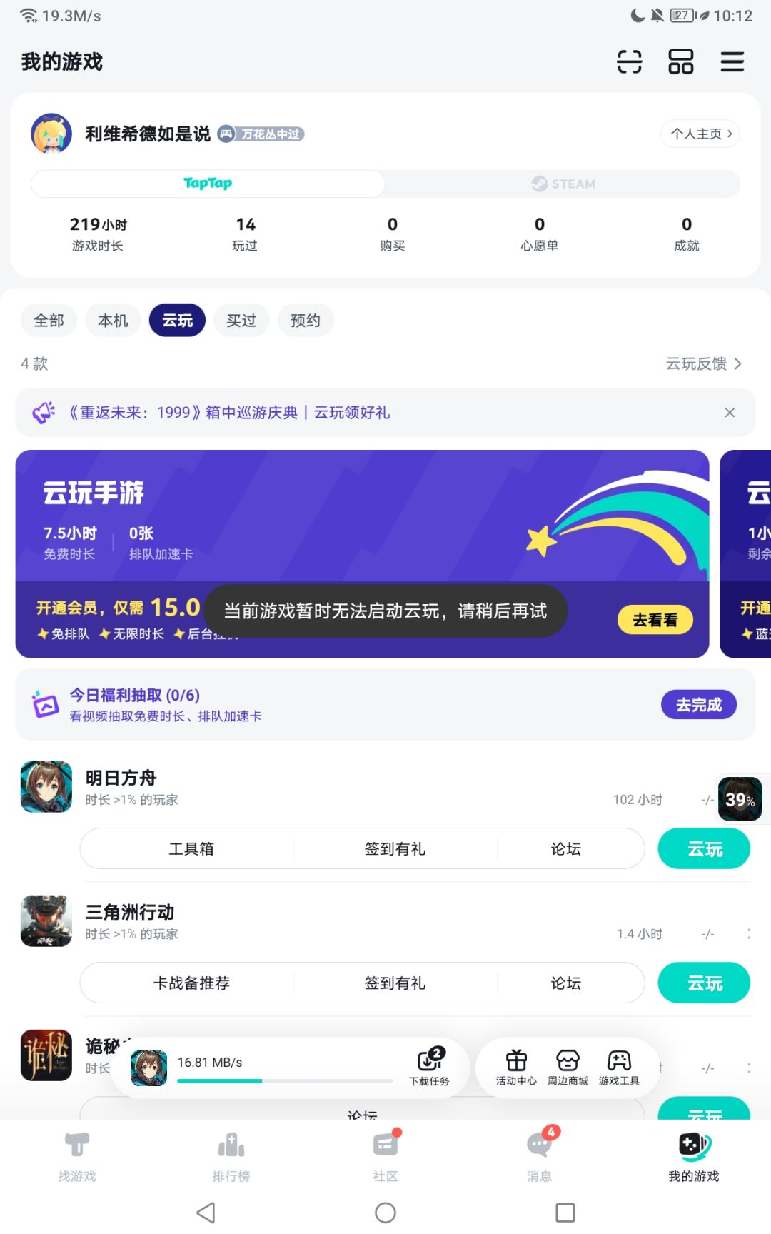 TapTap